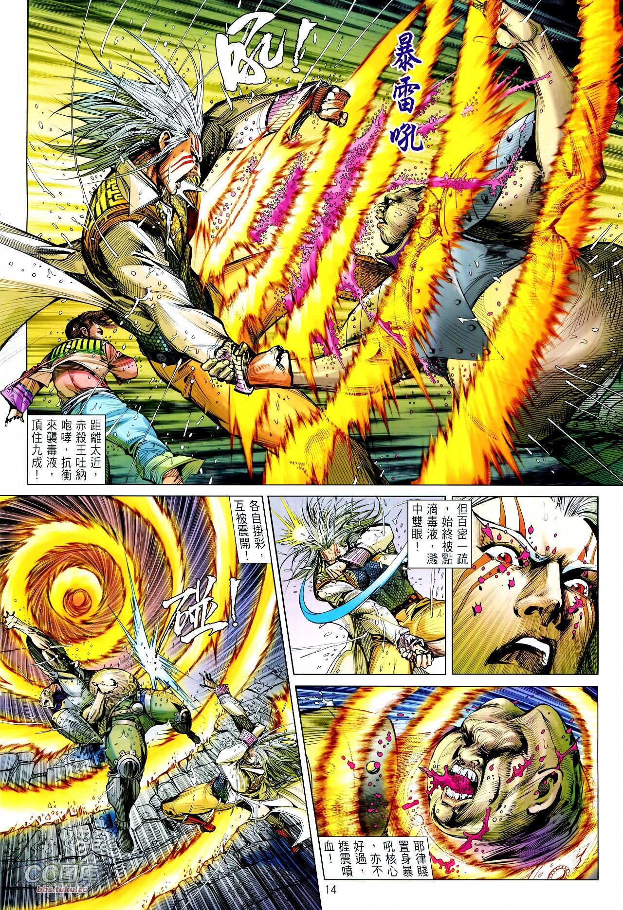 第104话