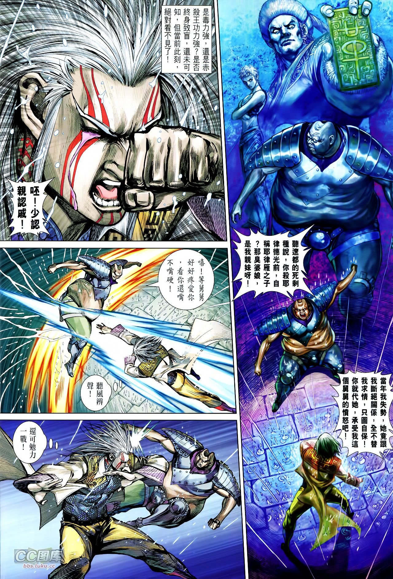 第104话