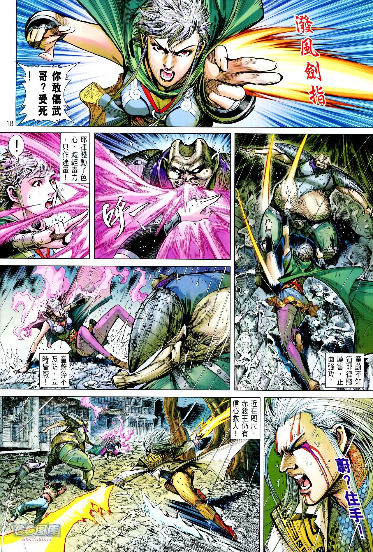 第104话