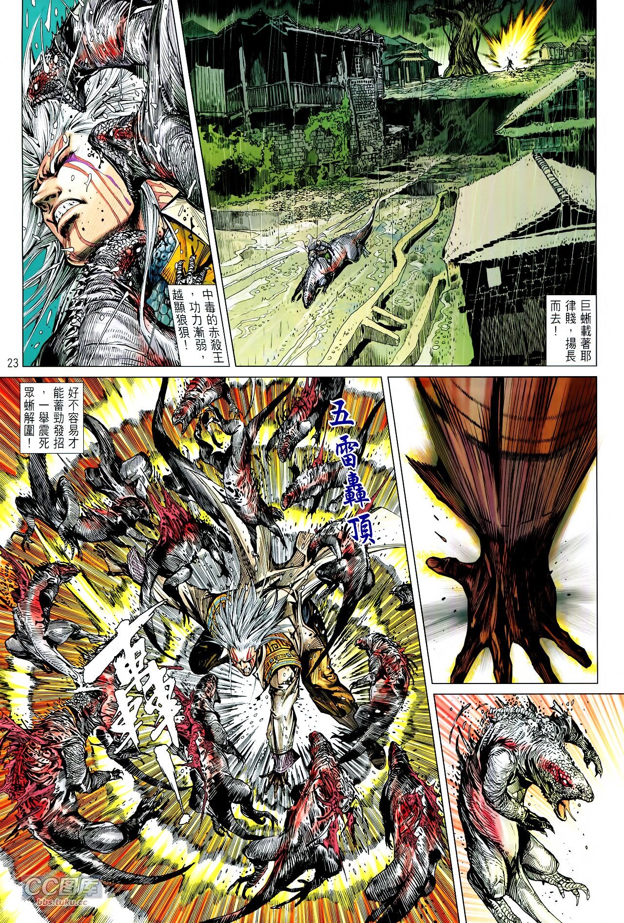 第104话
