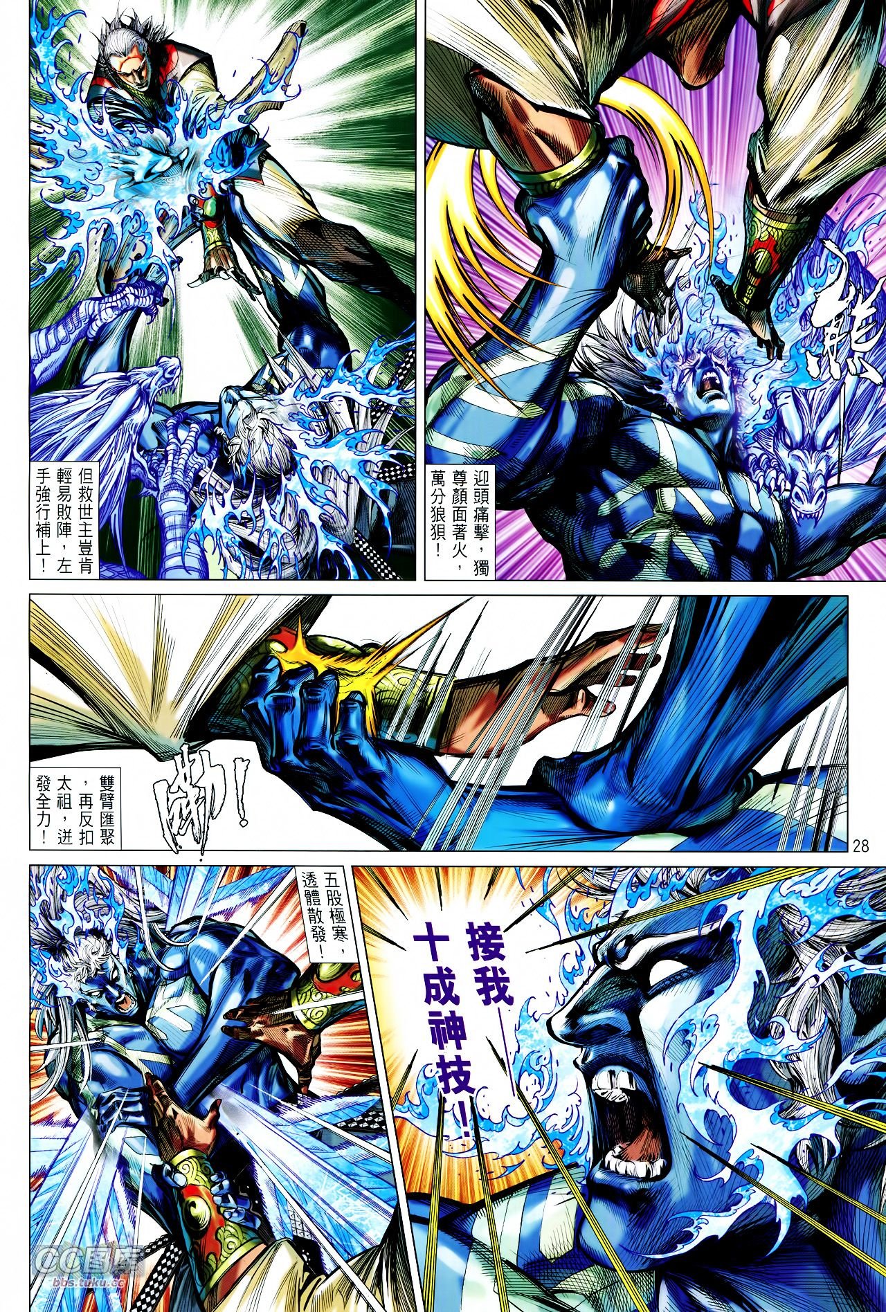 第104话