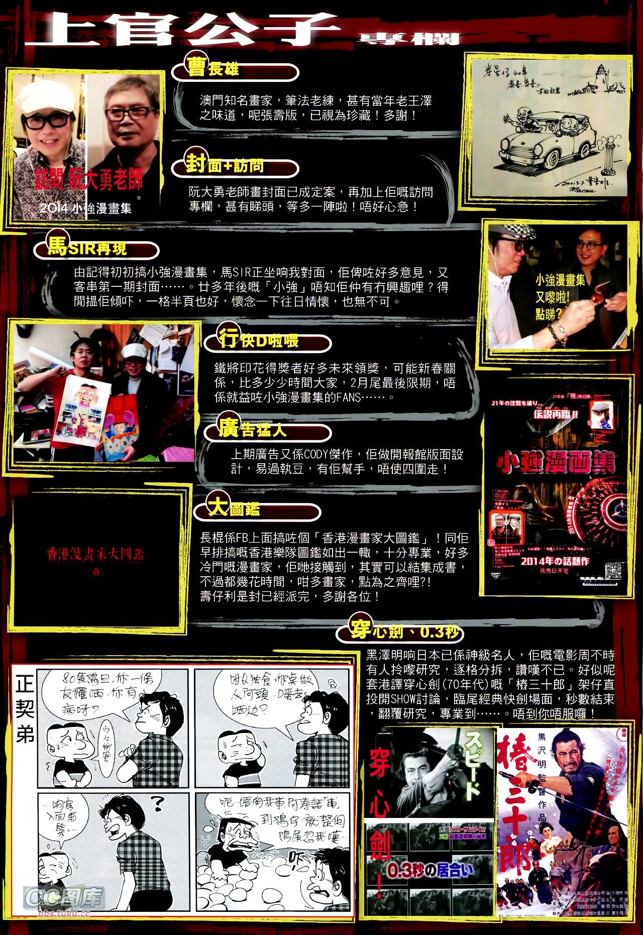 第104话