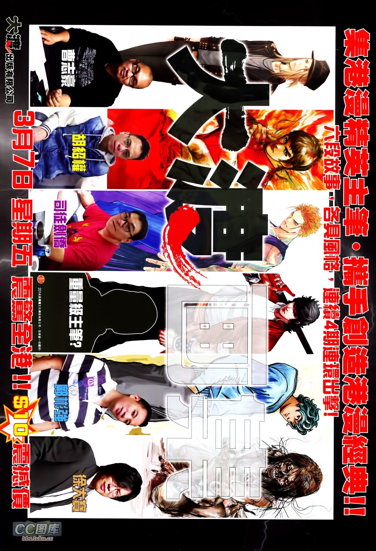 第104话