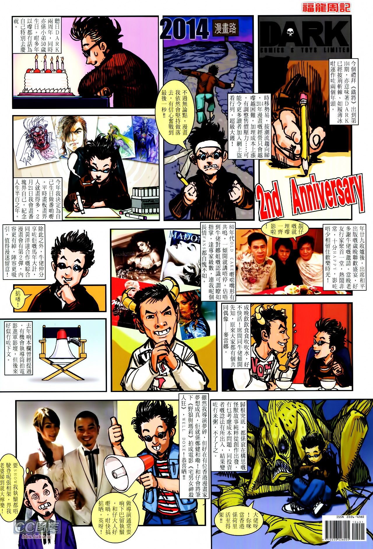第104话