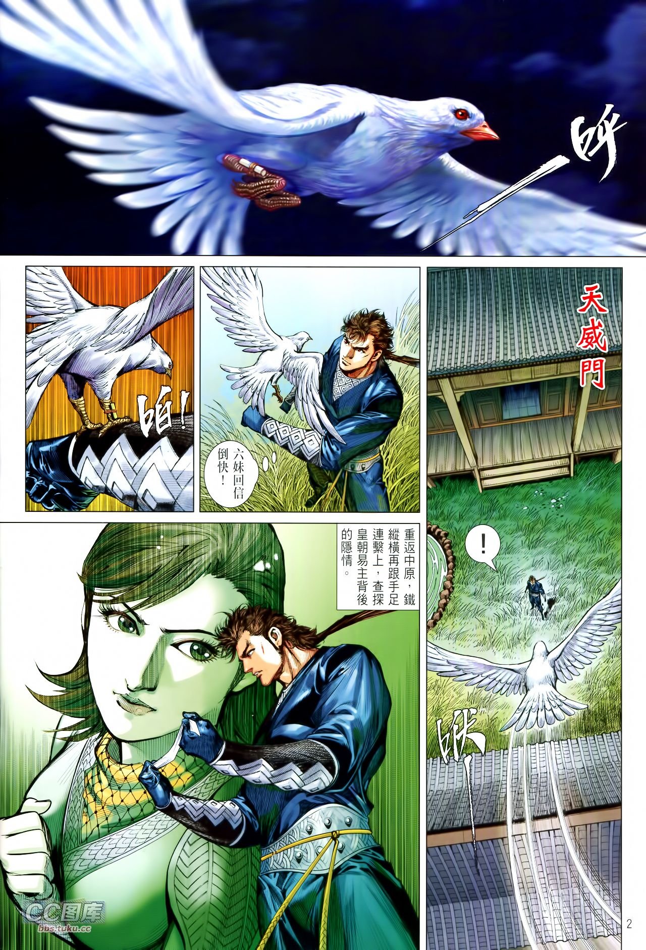 第105话