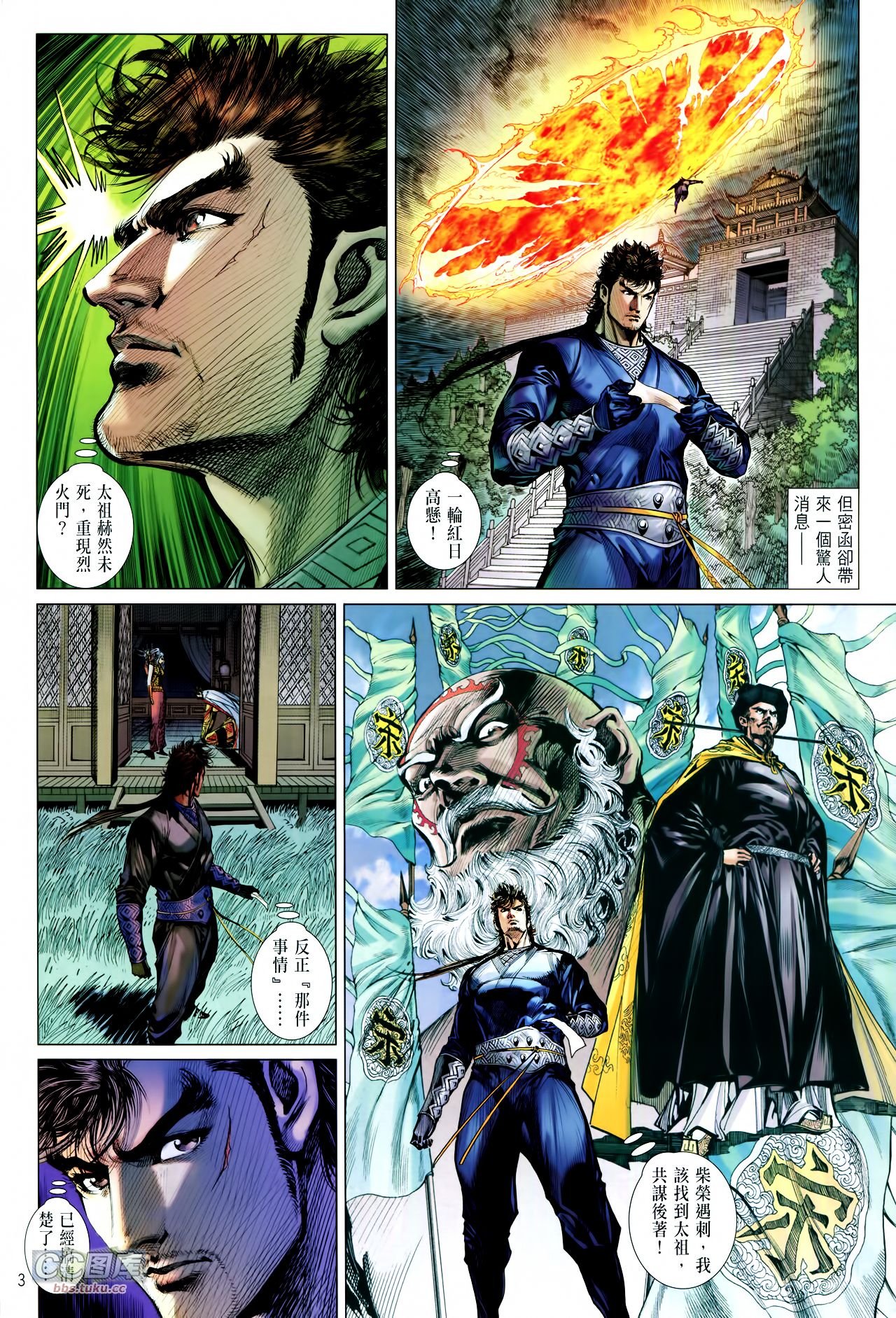 第105话
