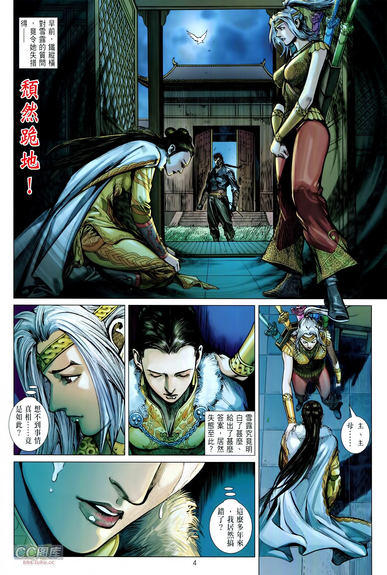 第105话