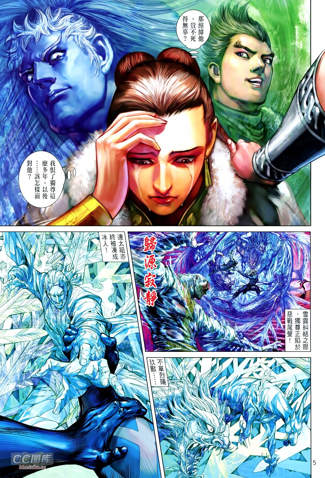 第105话