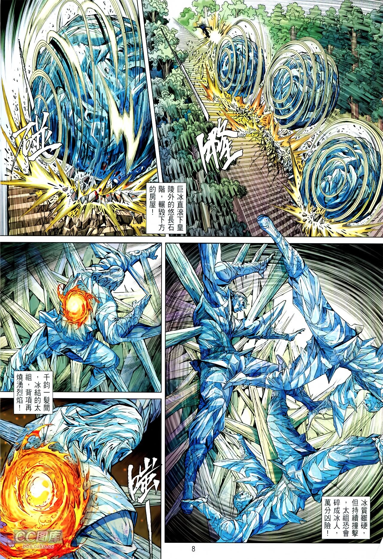第105话