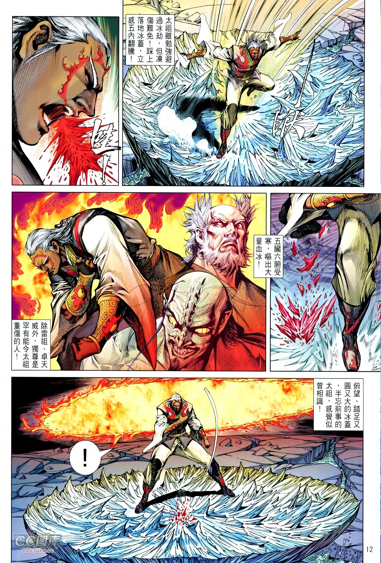 第105话