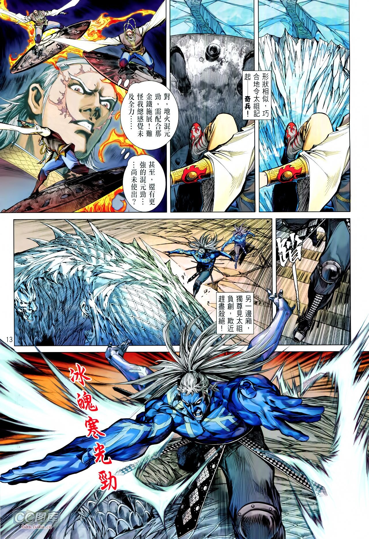 第105话