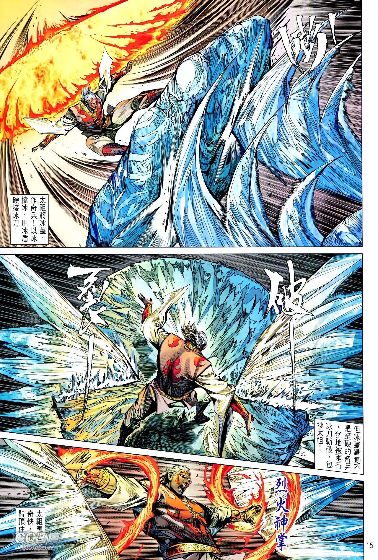 第105话