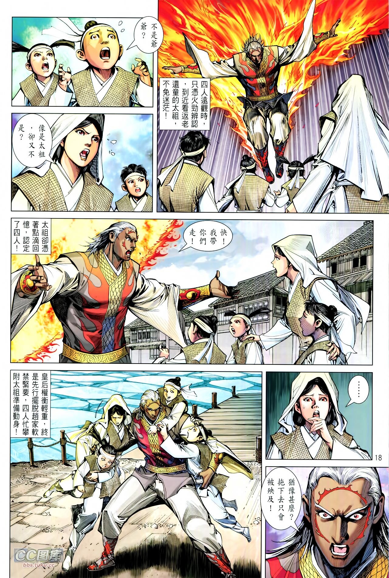 第105话