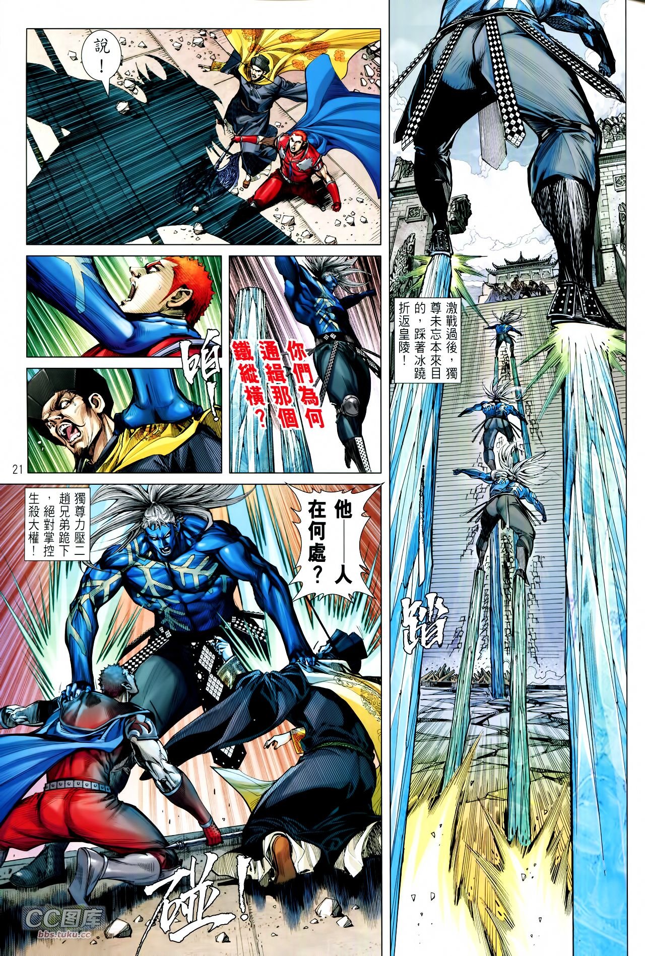第105话