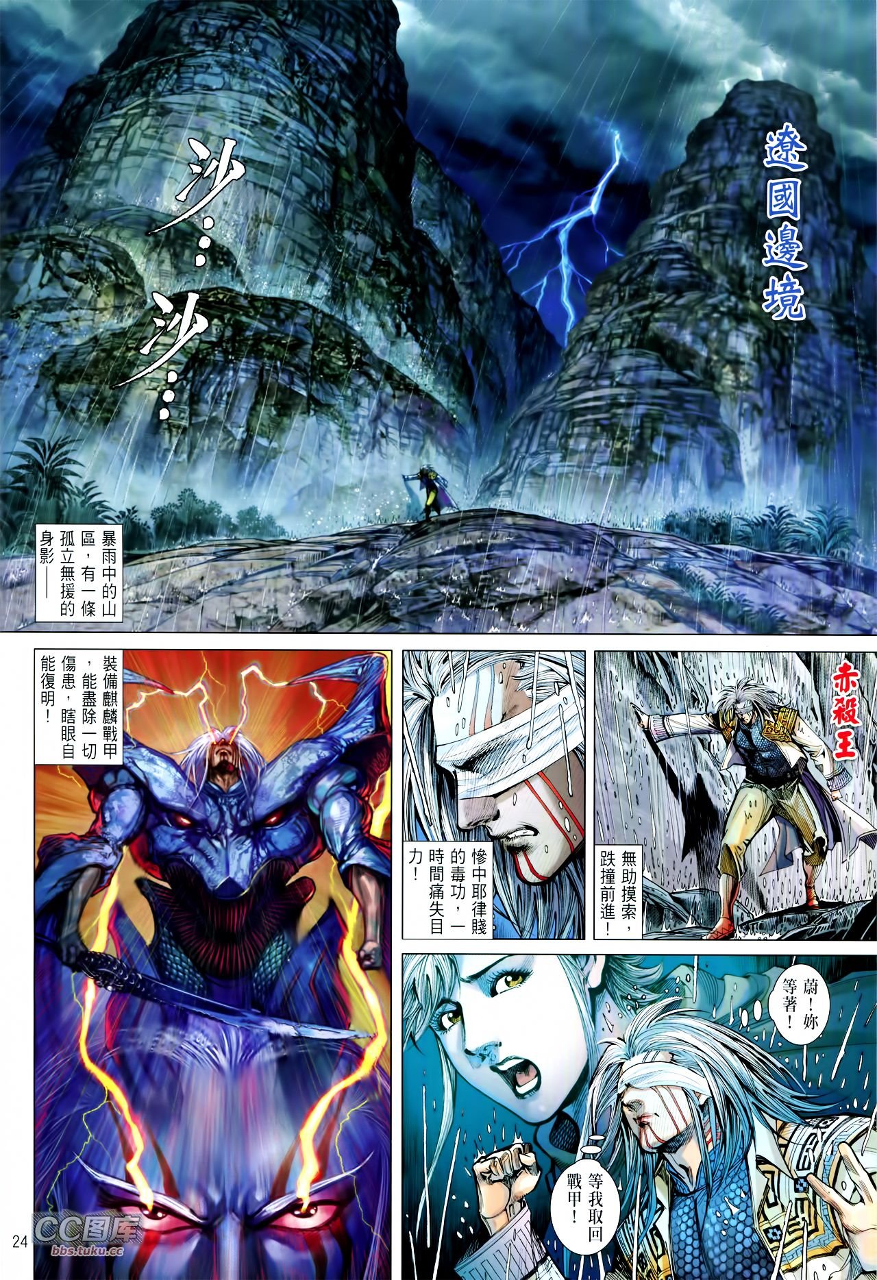 第105话