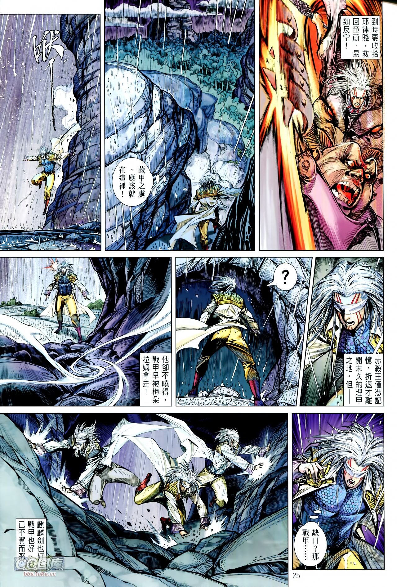 第105话