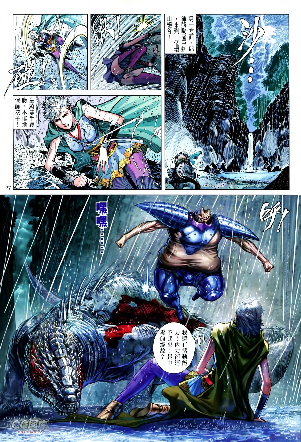 第105话