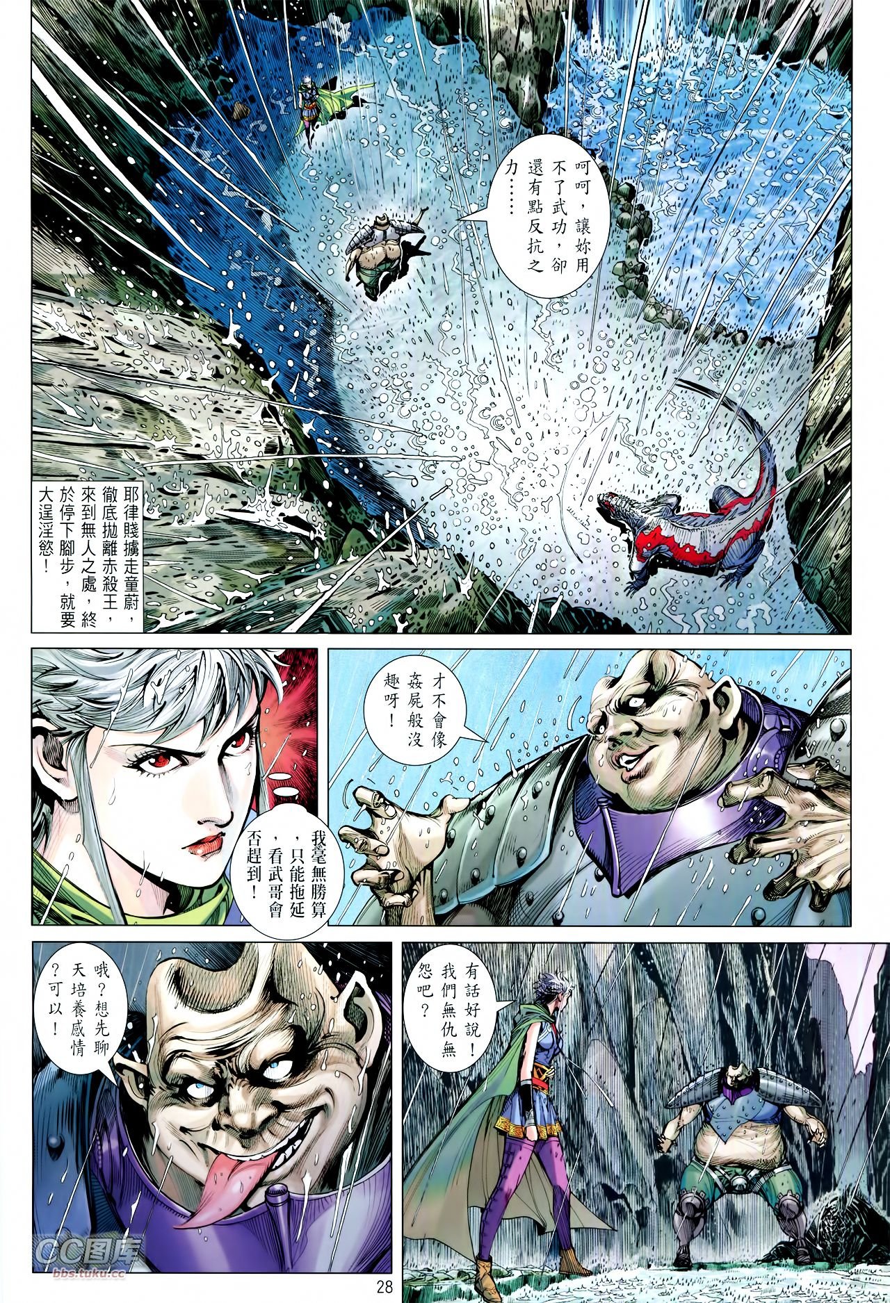 第105话