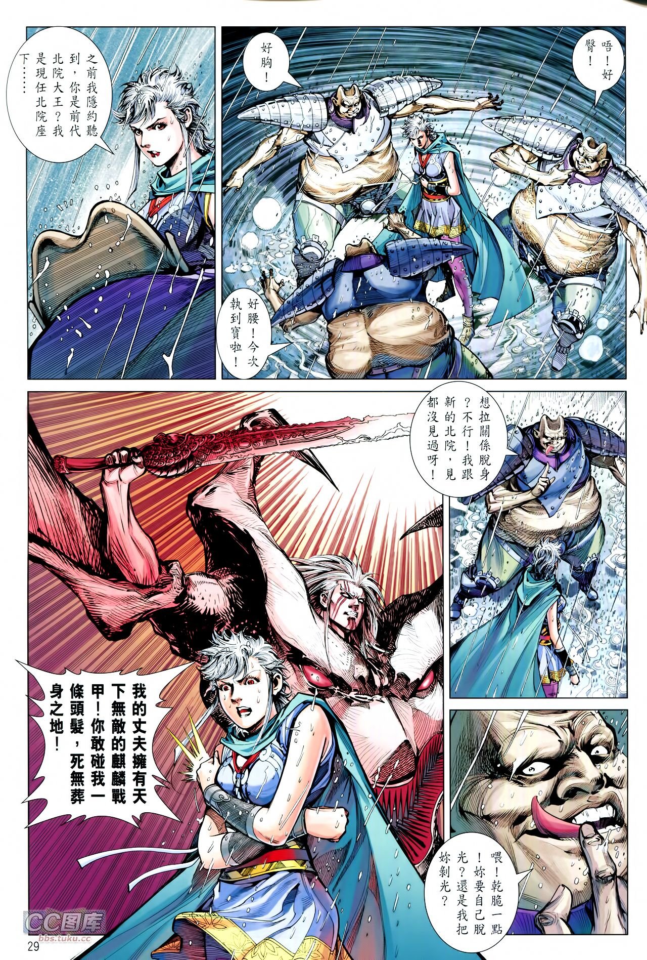 第105话