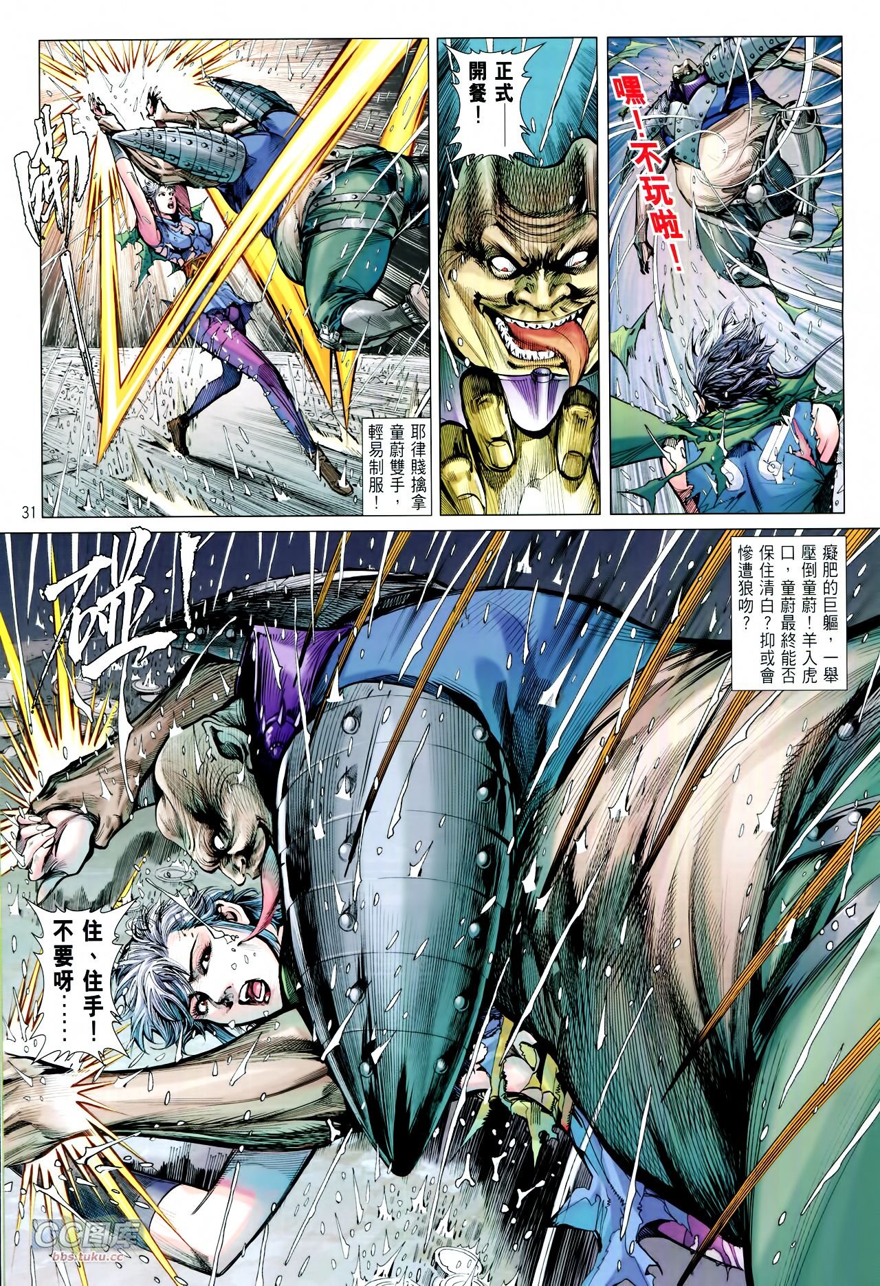第105话