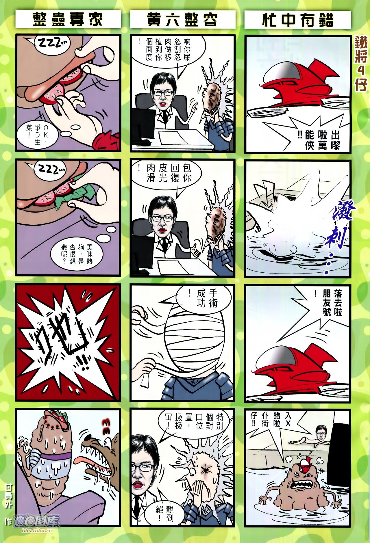 第105话