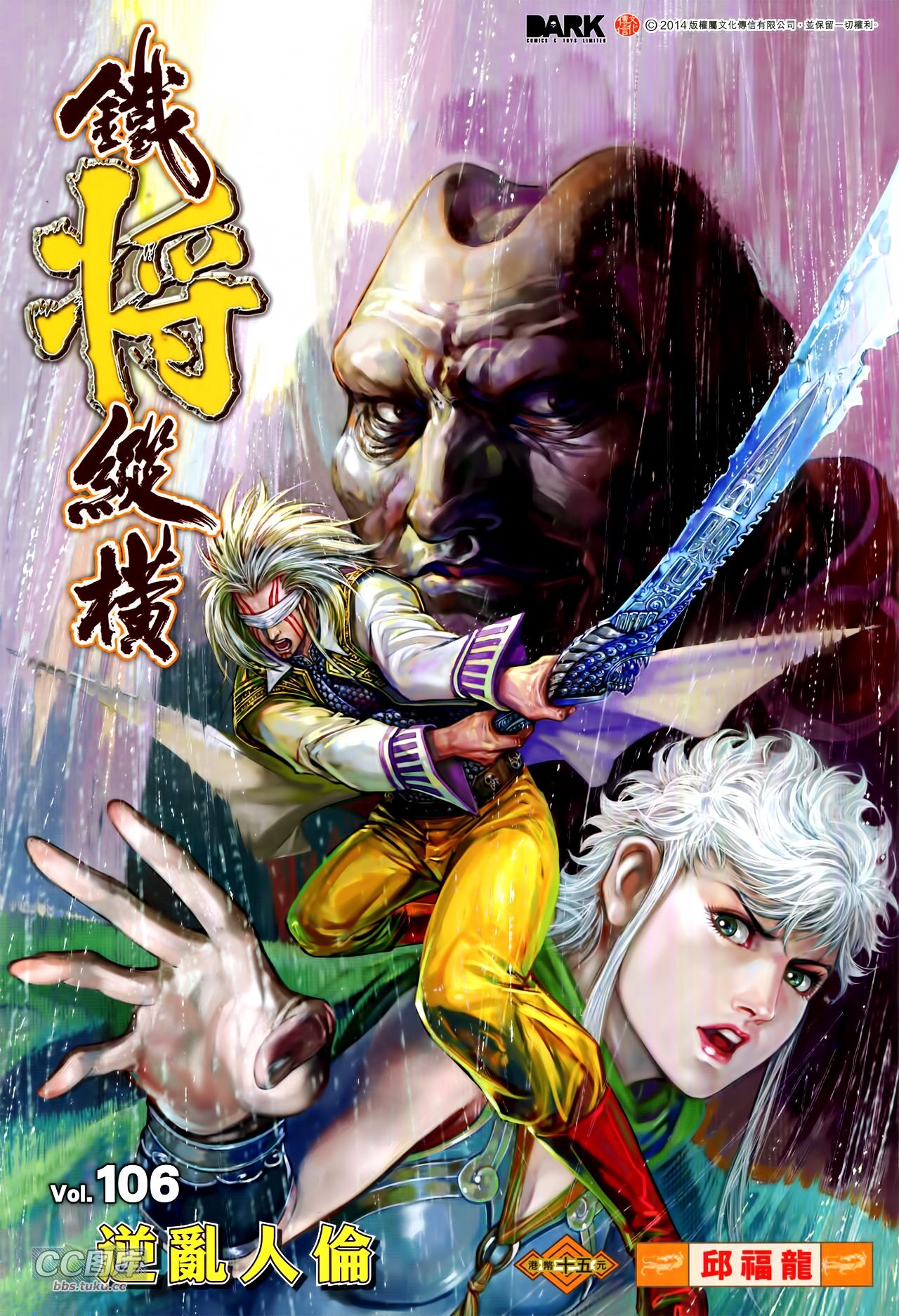 第106话