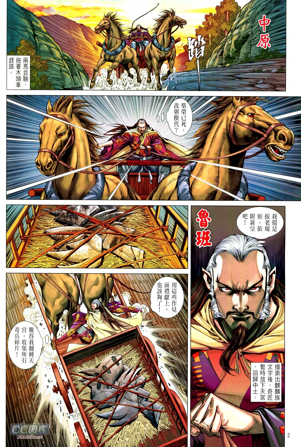 第106话
