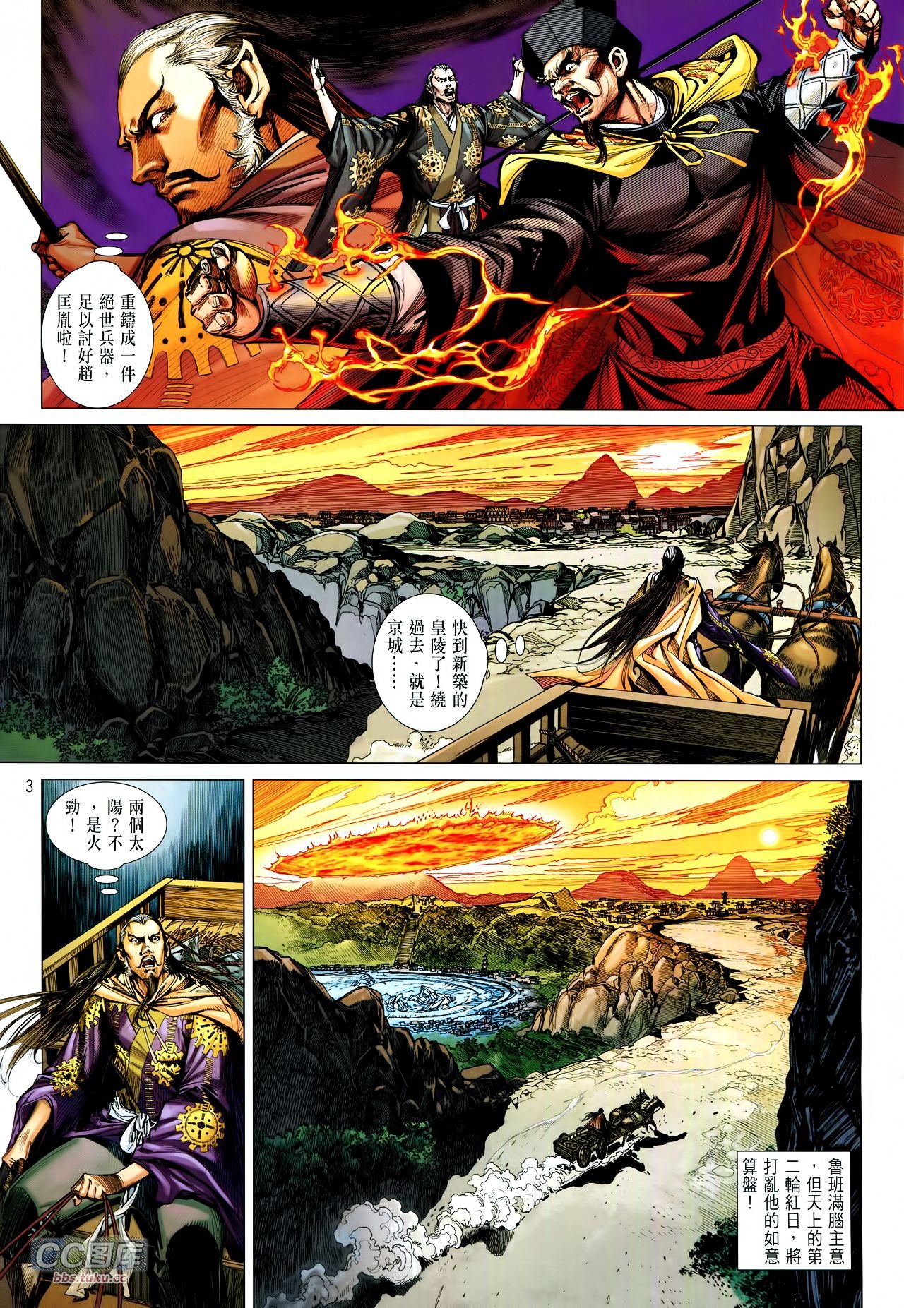 第106话