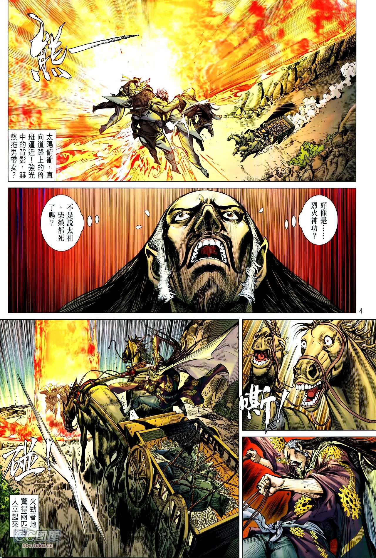 第106话