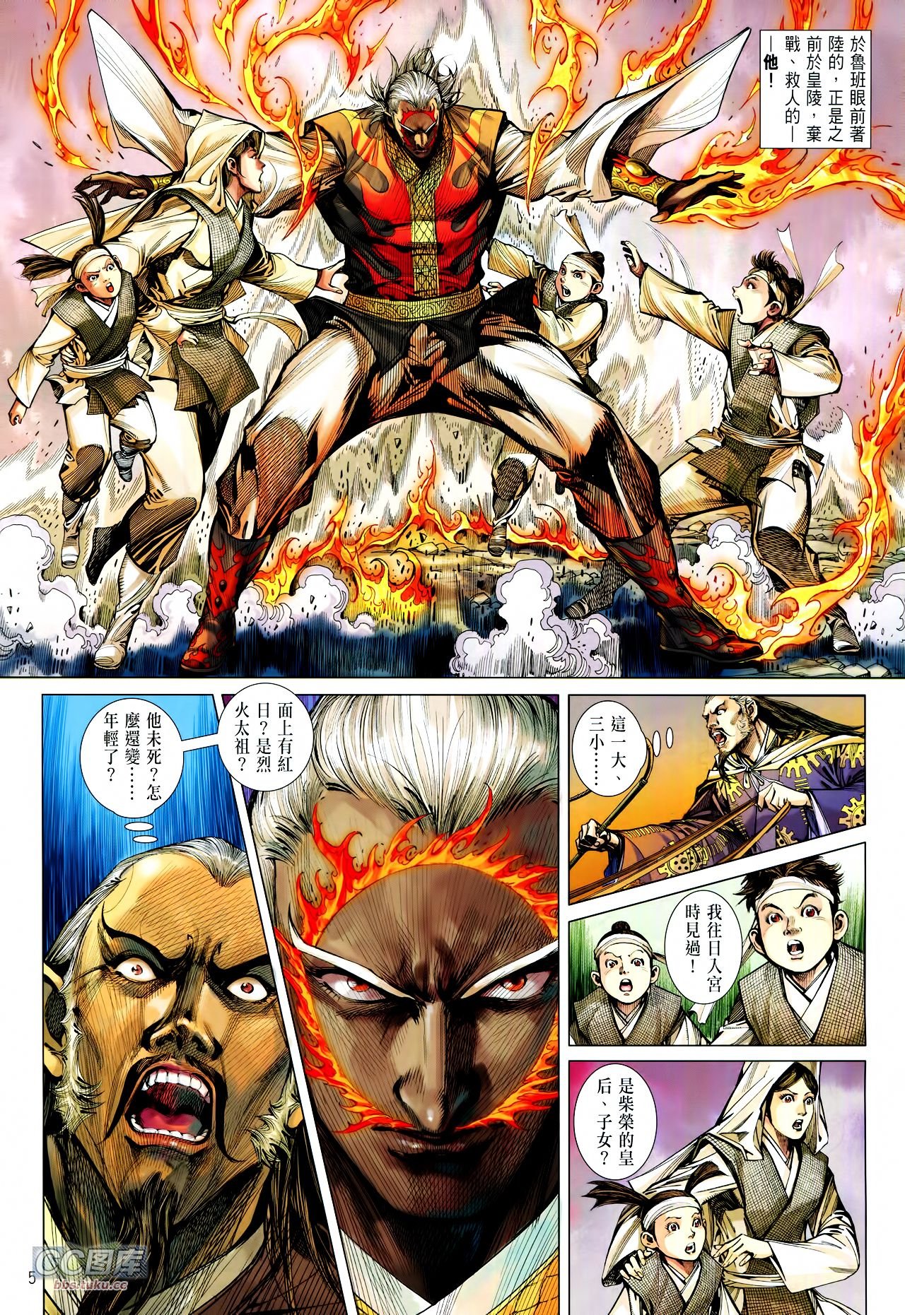 第106话