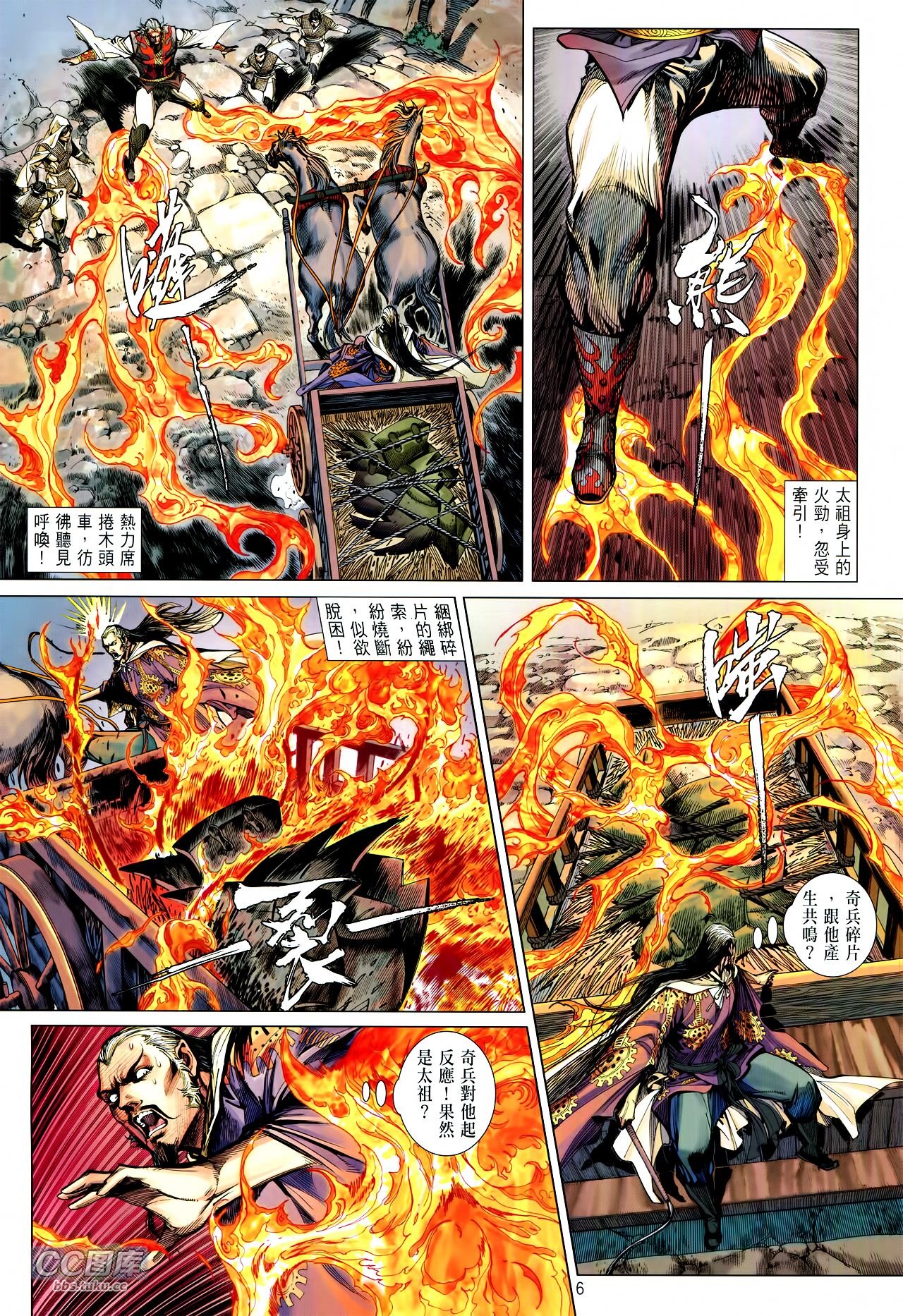 第106话
