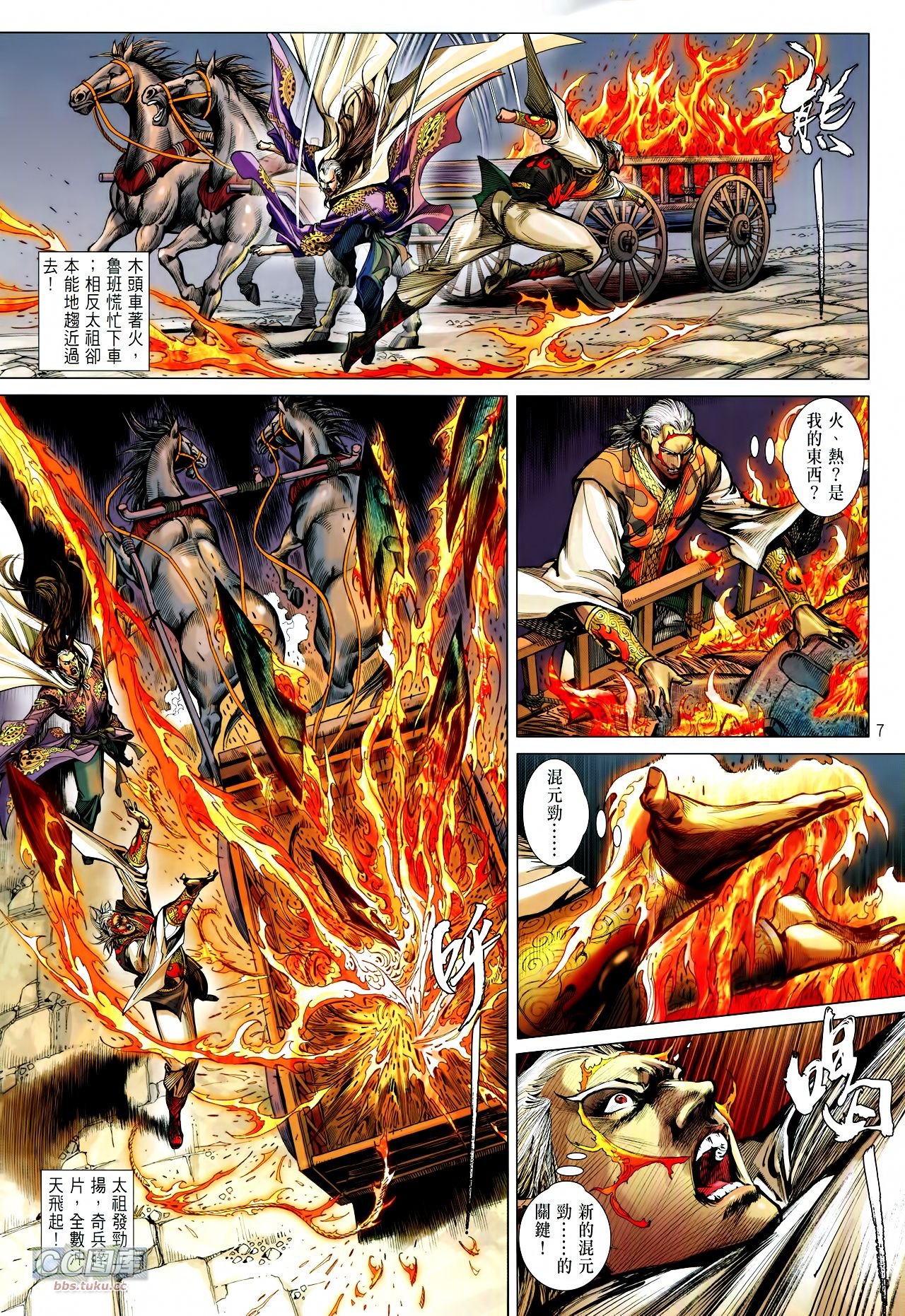 第106话