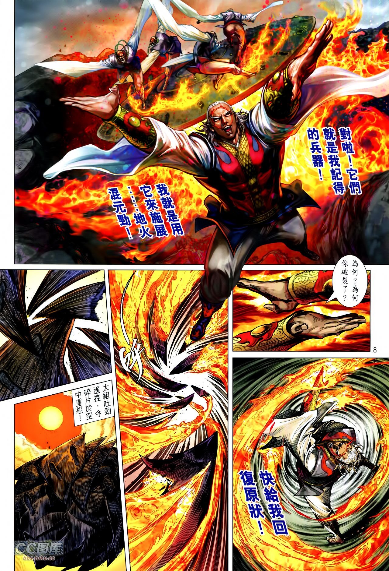 第106话