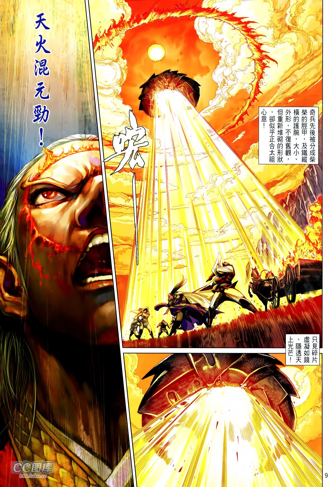 第106话
