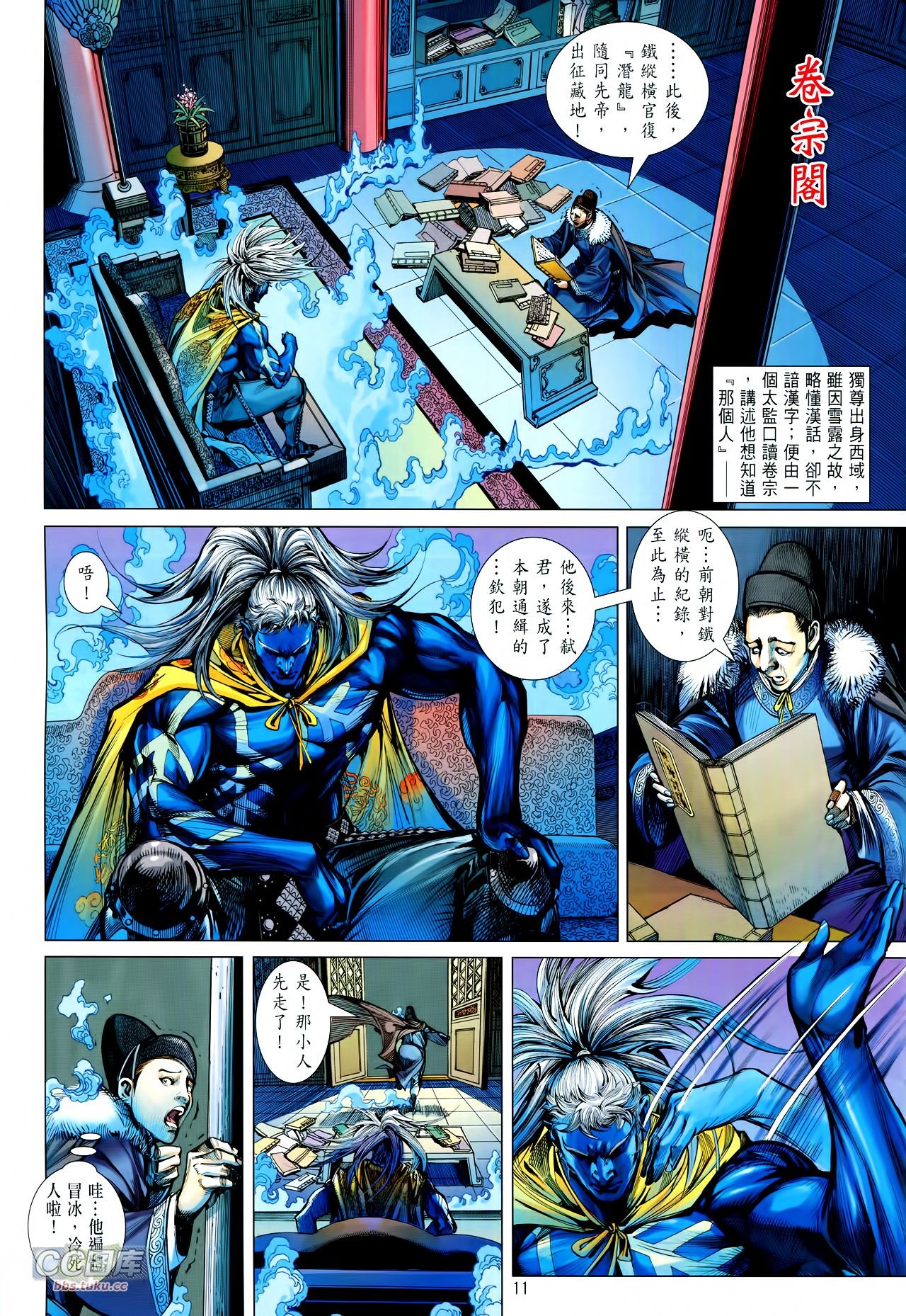 第106话
