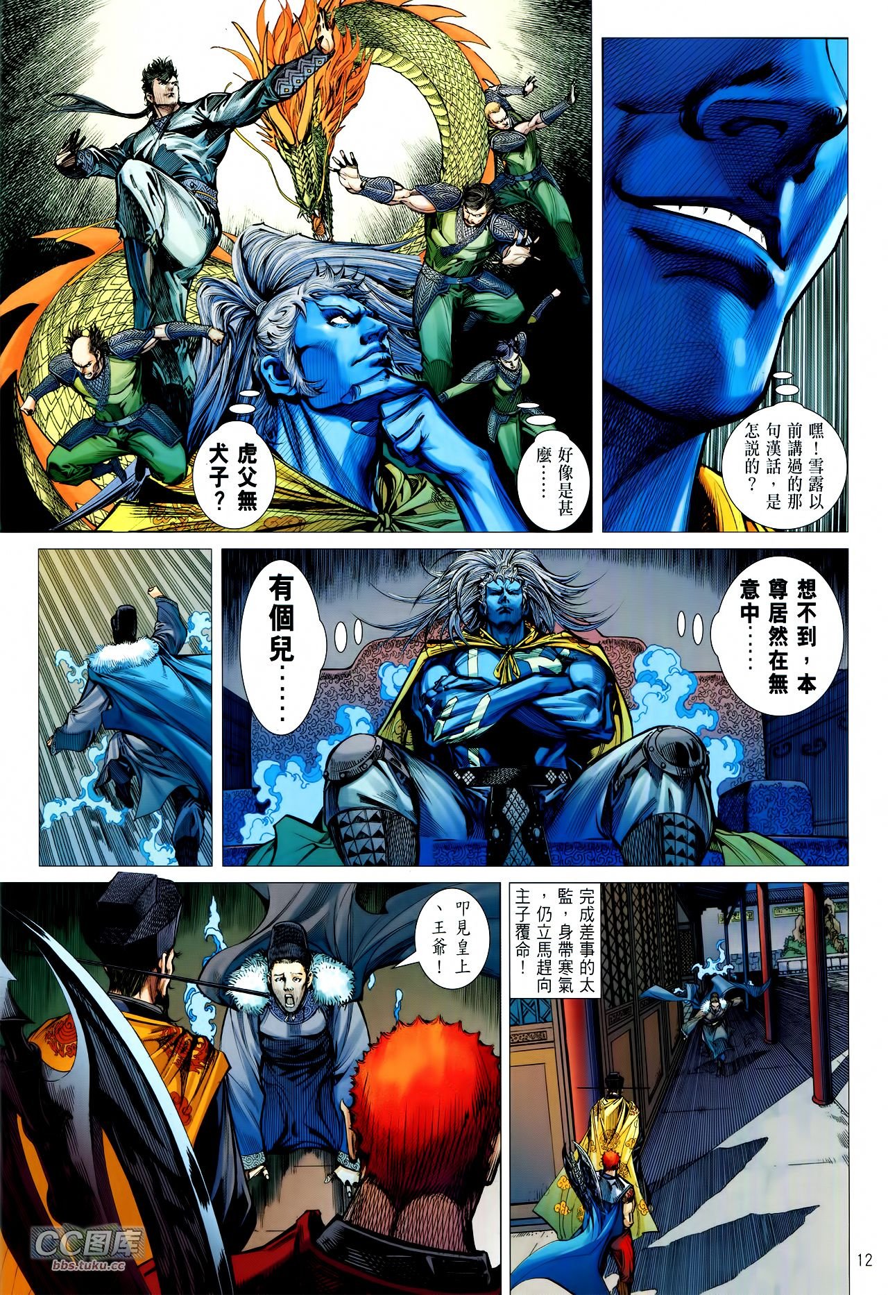 第106话