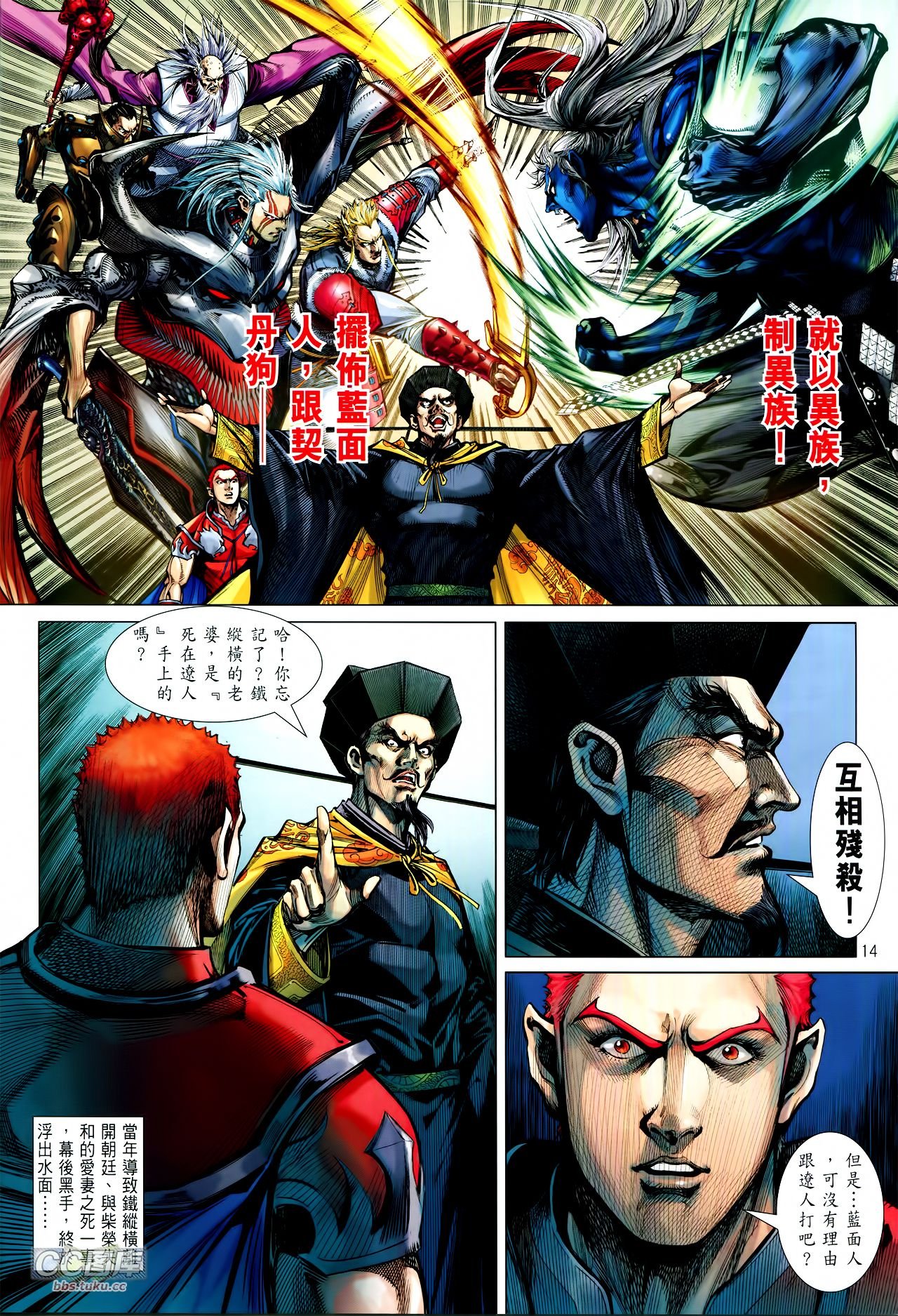 第106话