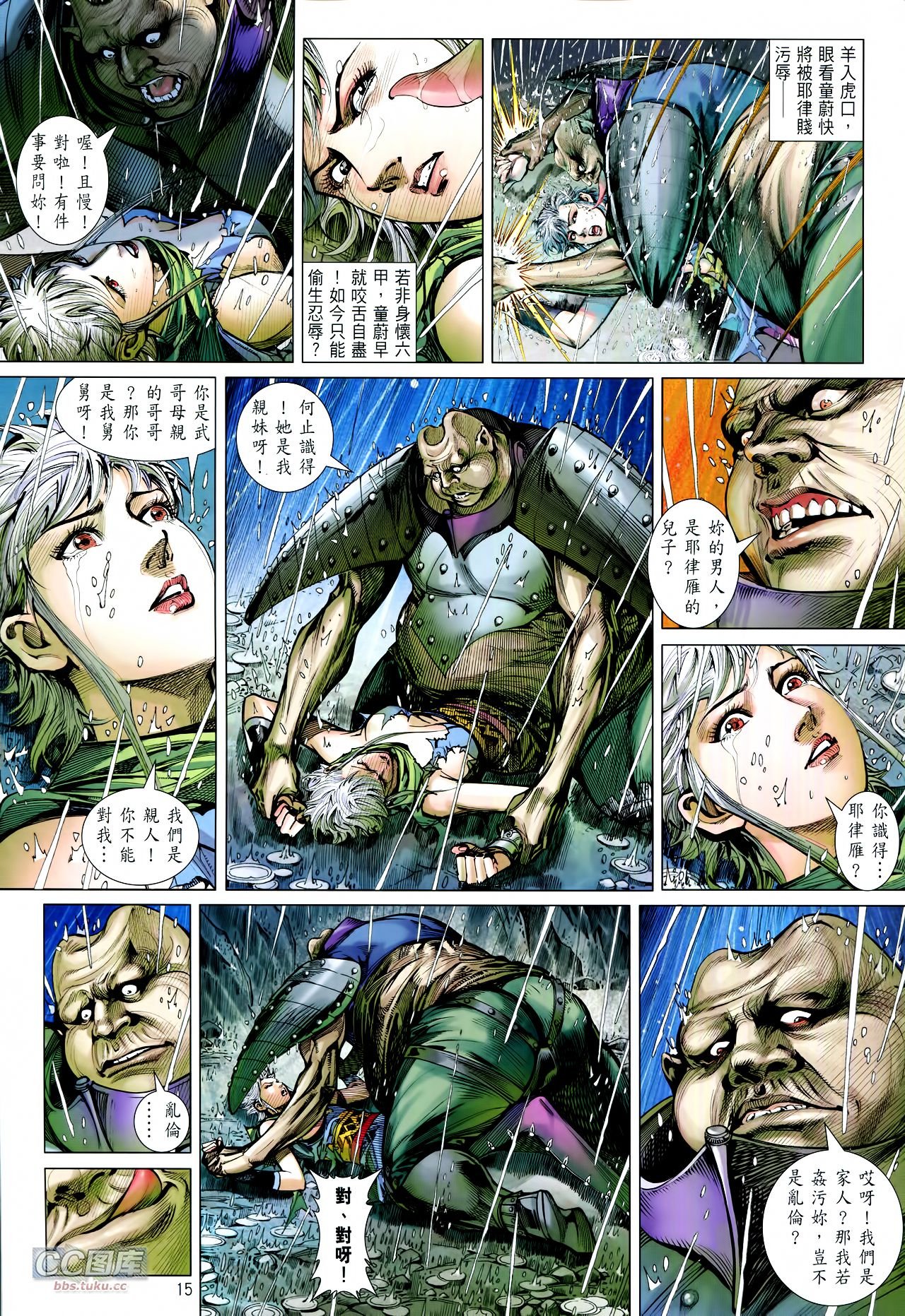 第106话