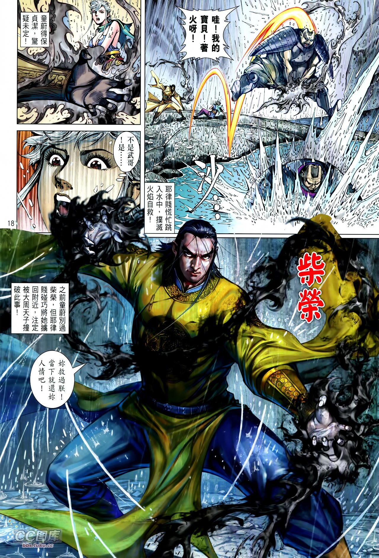 第106话