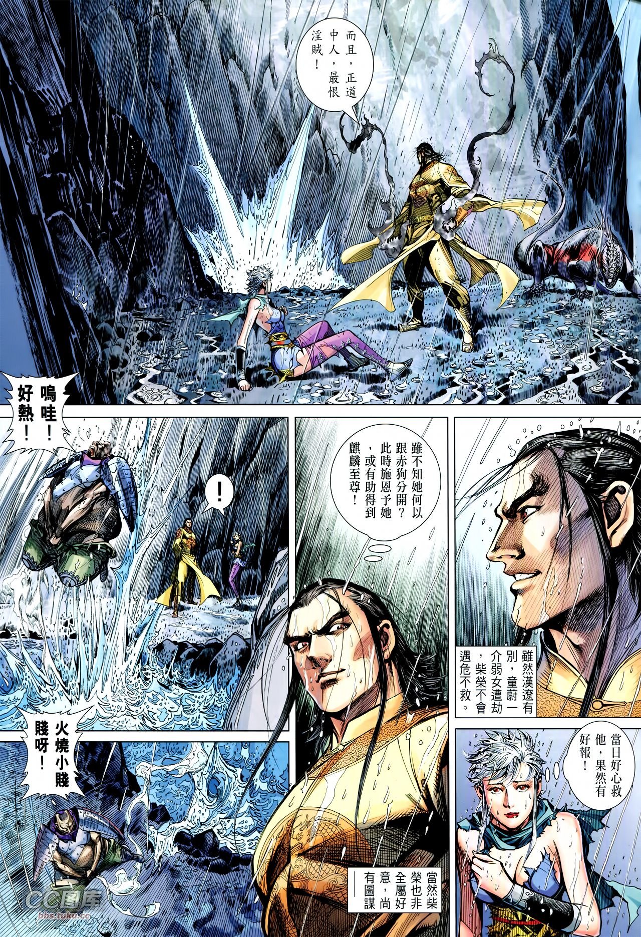 第106话