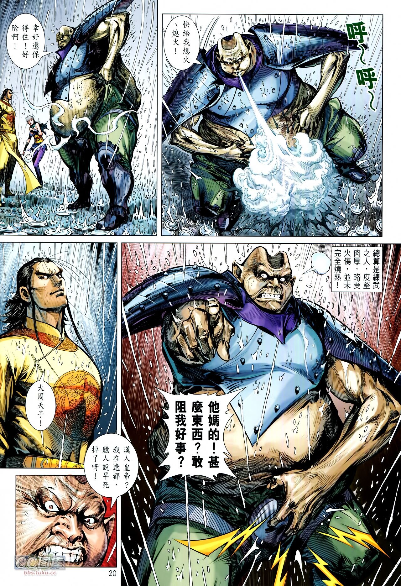 第106话