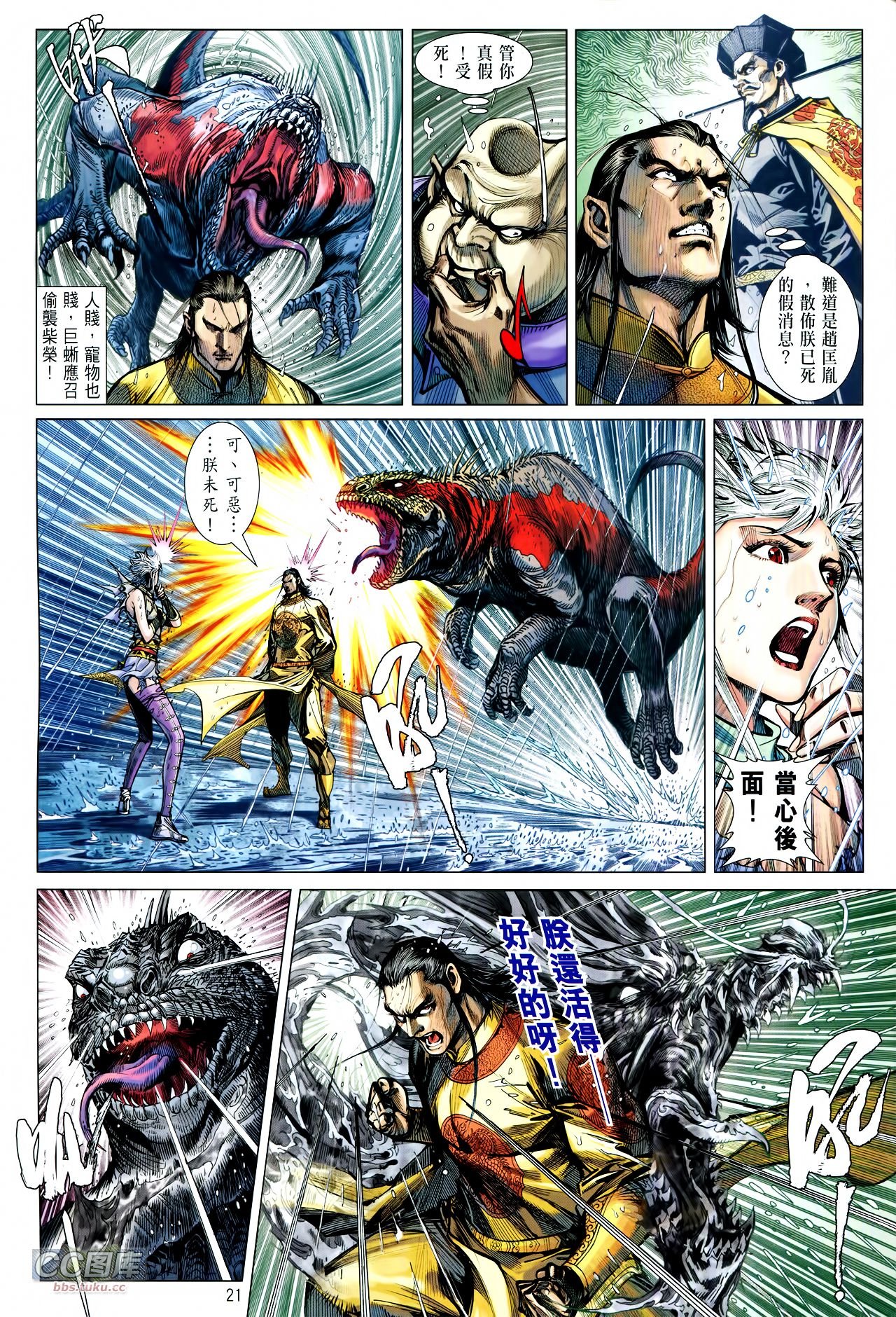 第106话