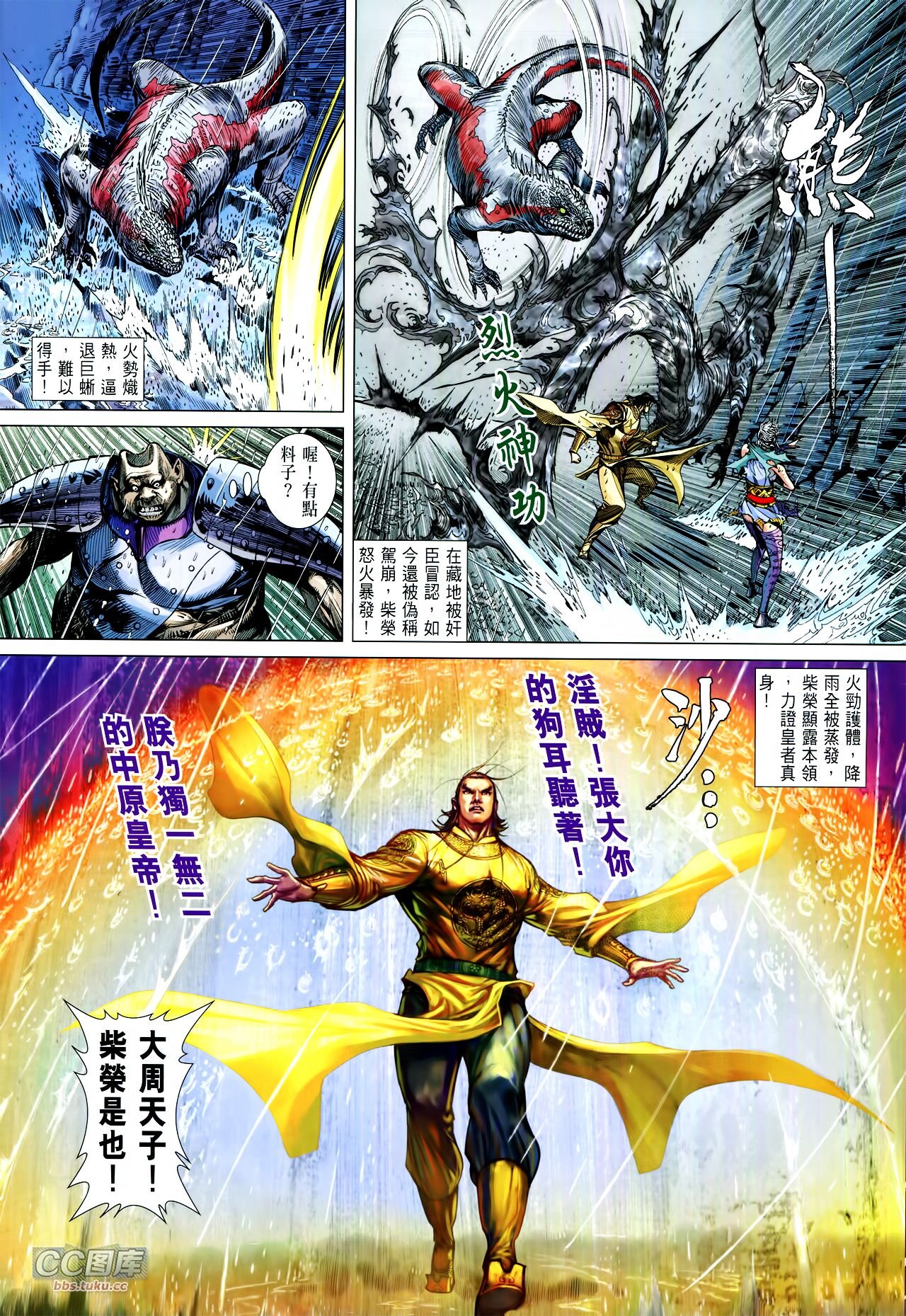 第106话