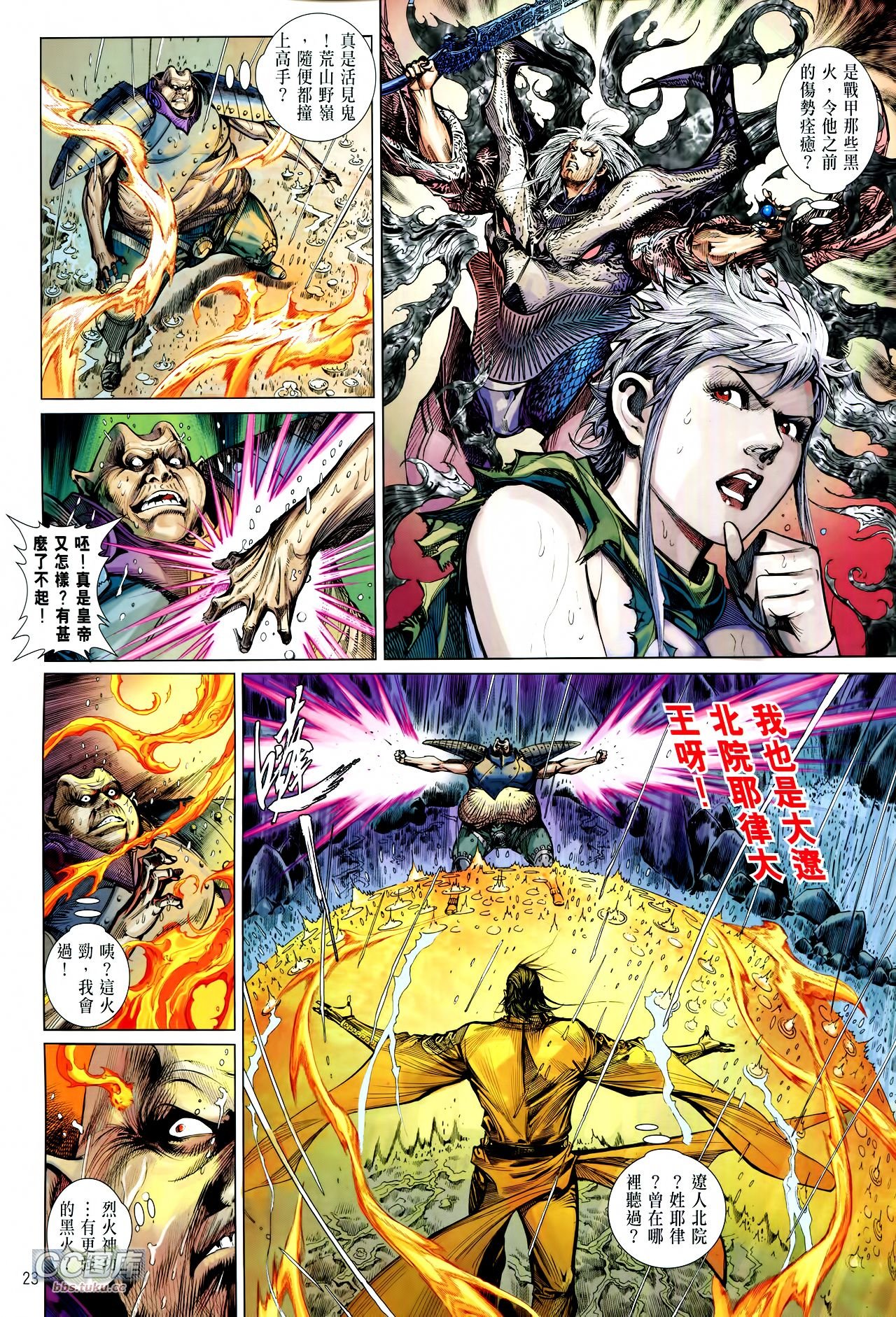 第106话