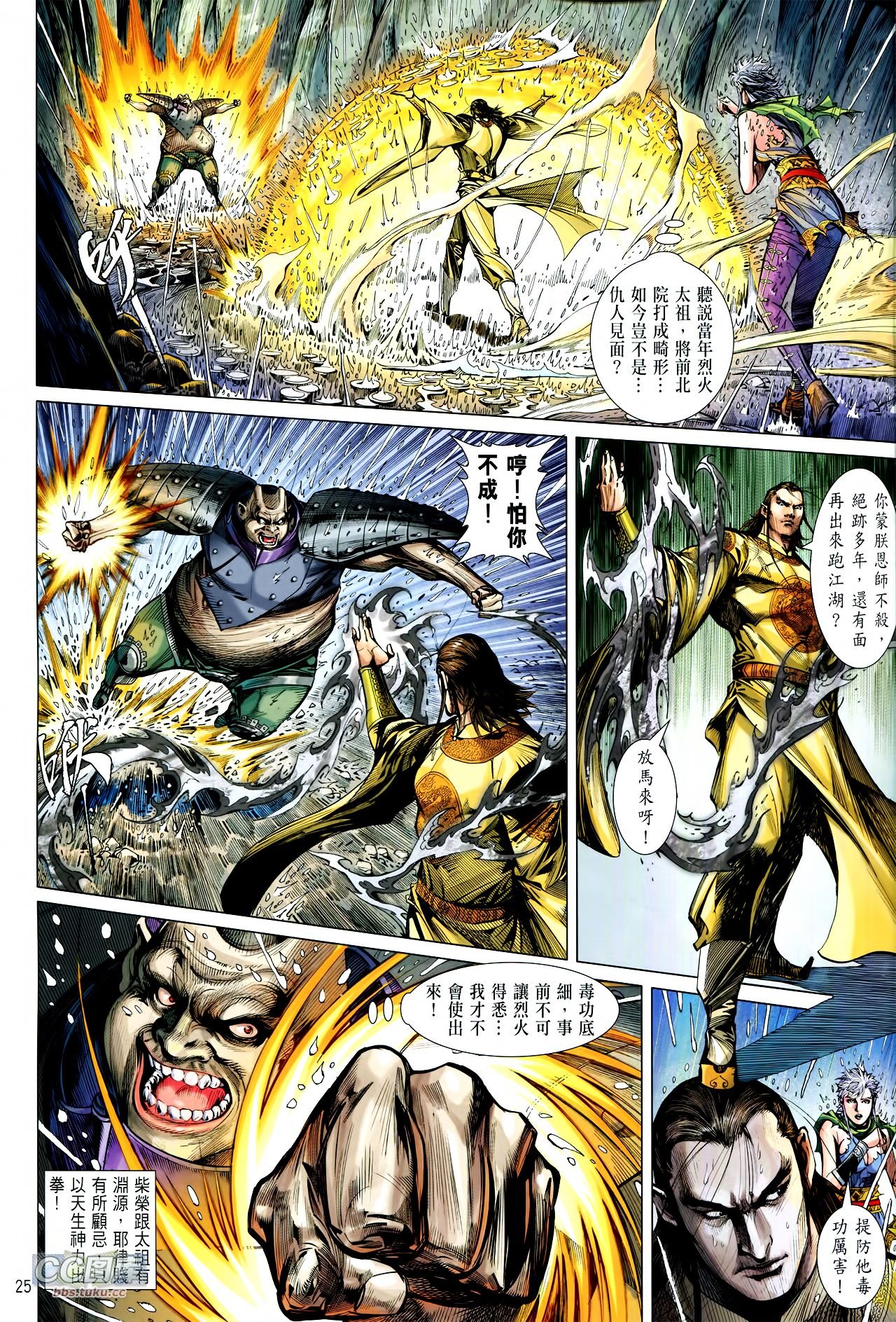 第106话