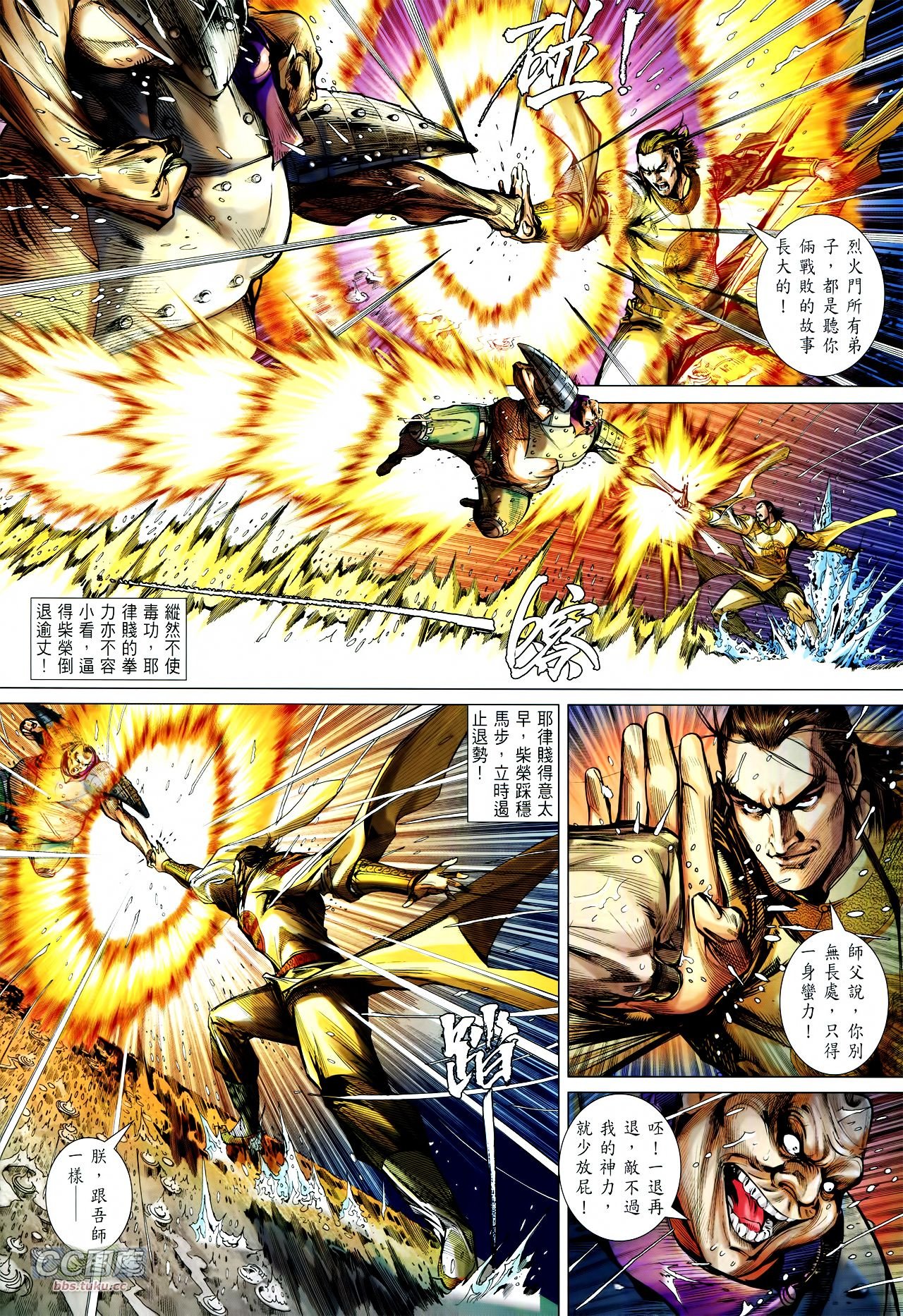 第106话