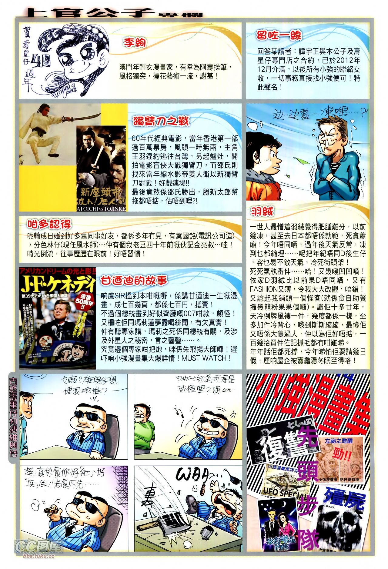 第106话
