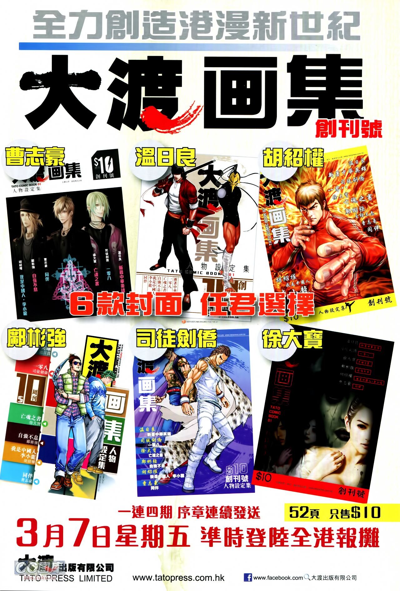 第106话