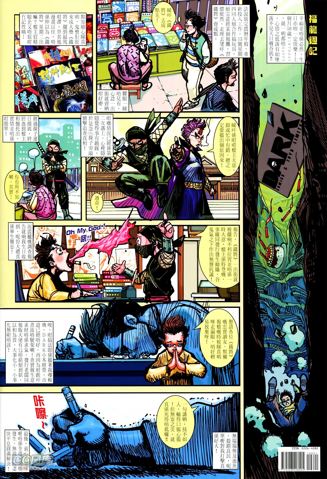 第106话