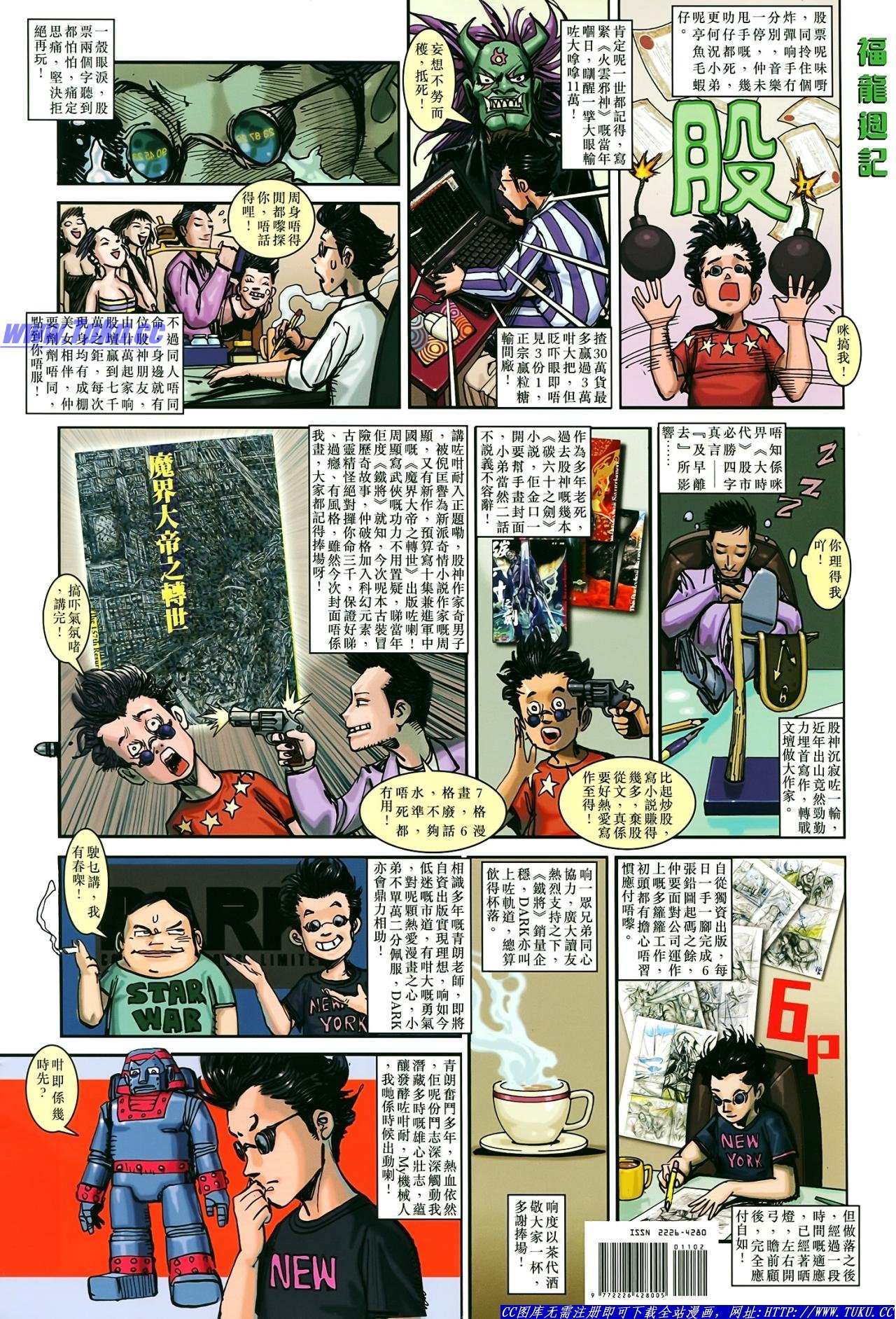 第10话